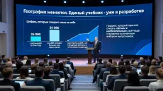 География меняется. Единый учебник - уже в разработке